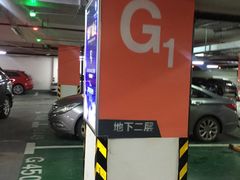 -吾悦广场·停车场