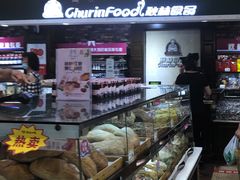 面包甜点陈列柜-秋林食品(秋林公司店)