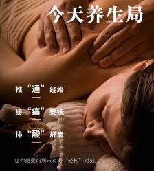 -悦瑢港湾科技美肤芳疗美容