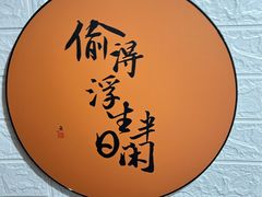 -古都梅按摩足浴(世界广场店)