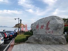 -棒棰岛宾馆景区