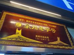 招牌牛排-阿秋牛排(湖心街店)