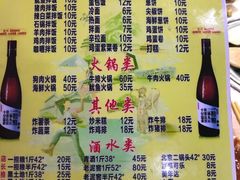 菜单-平山城鑫烧烤(建国楼店)