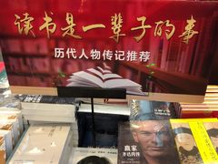 -新华书店(泉城路店)