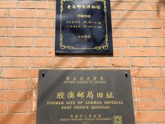 -青岛邮电博物馆
