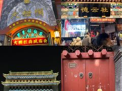 -北京前门大栅栏