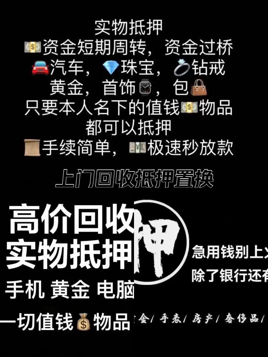 回收置换抵押全品类电子数码产品