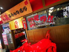 -牛藏·黑毛和牛烧肉(环市东店)