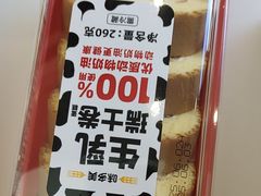 -味多美蛋糕(新和平里店)