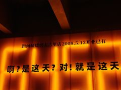 -何师烧烤Pro ·江湖川菜·小龙虾·精酿(太古里旗舰店)