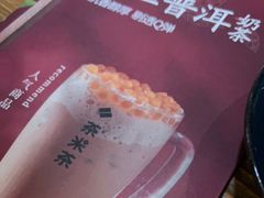 -湊湊火锅·茶憩(东城万达店)