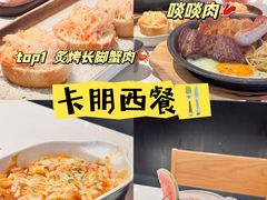 -卡朋西餐(祈福缤纷汇店)