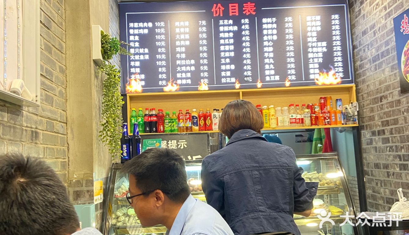 号称北京最好吃的炸串——京城第一炸