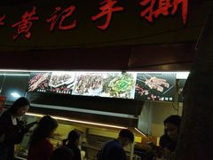 -老黄记手撕烤兔(玉林街店)