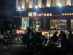 -椒馋小馆(绿源路店)