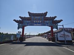 -河北村民俗体验园