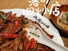 -張飛扒肉·龙江非遗(道外店)