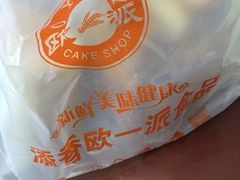 -添香欧1派(麦围店)