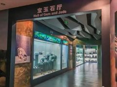 -甘肃地质博物馆