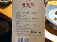 -野山舂·贵州现舂酸汤火锅(鸿通城店)