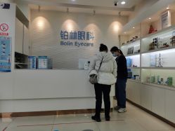 -铂林眼科·青少年近视防控中心(望京门诊)