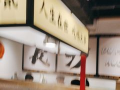 -犊门火锅(长沙五一广场总店)