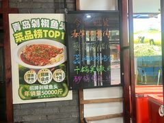 -湖南人家湘菜馆(镇江路店)