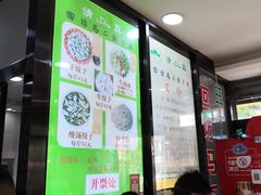 -回坊马二饺子馆