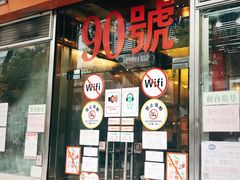 门面-大哥餐厅(西城花园店)