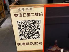 -泥炉烧肉师(新街口金銮巷店)