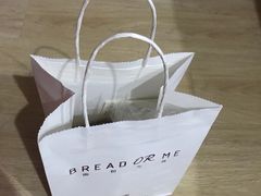 -面包与我Bread Or Me(长城汇店)