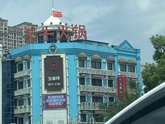 -五星桥原切肥牛火锅·30年专注好牛肉(湖塘店)