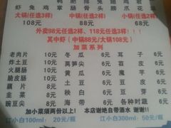 菜单-重庆金爪爪干锅(龙头寺店)