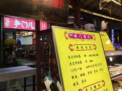 -桥门程记(兰州南关夜市店)