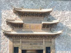-耳朵眼炸糕(鼓楼店)