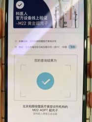 -和颜一美轻医美连锁