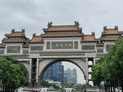 -顺峰山公园