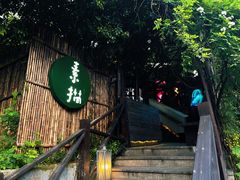 -素描餐厅(灵隐天竺店)
