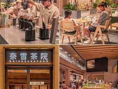 -奈雪茶院·茶室茶馆(广州粤海天地店)