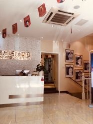 -紫洁俪方（北京）医疗美容
