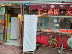 -中栗华栗子(鞍山道店)