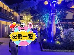 -雅达·阳羡溪山小镇中心