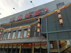 门面-淀里船宴(裕华东路店)