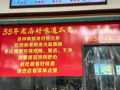 -广场正宗原汁薏米店