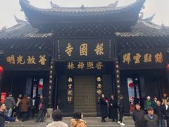 -峨眉山报国寺