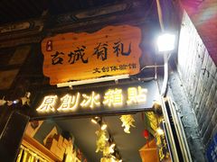 -平遥古城