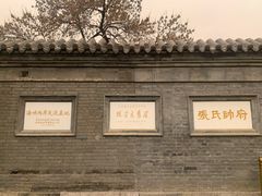 -张学良旧居陈列馆