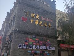 -张包铺(道外店)