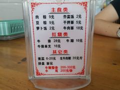 android_upload_pic-东兴牛肉店(庄府巷店)