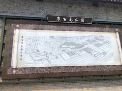 -康百万庄园